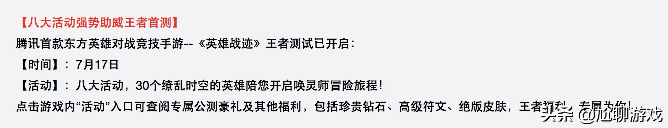 《王者荣耀》全英雄上线/重做时间统计：初代内测英雄仅有30位