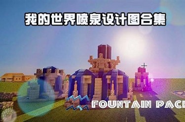 我的世界天堂mod下载 热门天堂mod下载分享