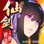 《仙剑奇侠传：幻璃镜》珍盒概率公布 三星御灵0.5%