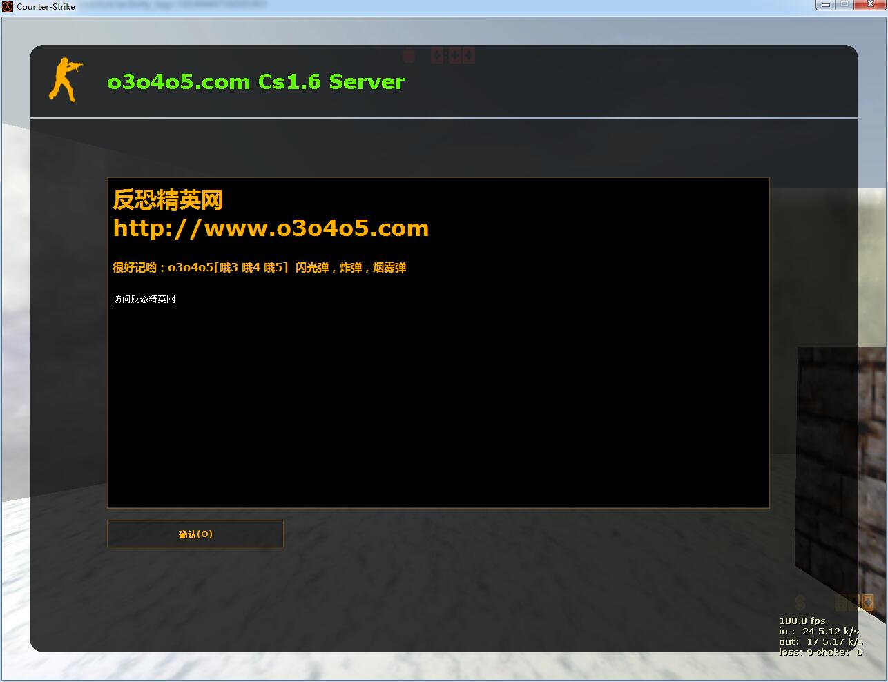 CS1.6反恐精英游戏下载安装联网对战新手小白图文教程