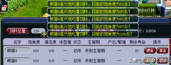 瓜瓜手把手教你梦幻赚钱专讲（三）——牧场攻略（运营中篇）