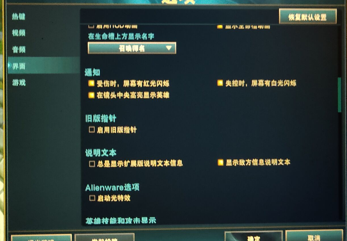 LOL劝退强迫症玩家，ALT+F4秒退改动，设置系统成页游风