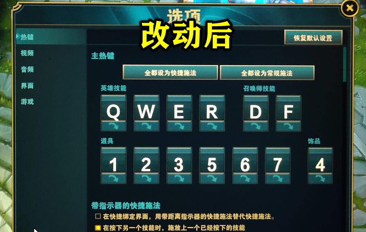 LOL劝退强迫症玩家，ALT+F4秒退改动，设置系统成页游风