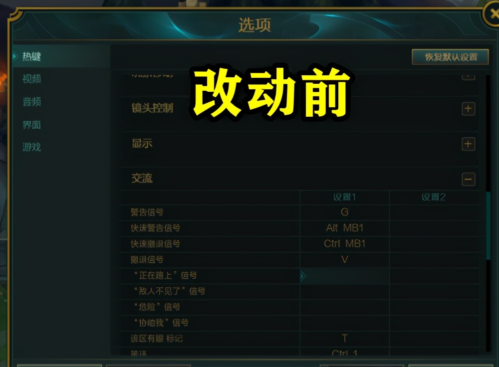 LOL劝退强迫症玩家，ALT+F4秒退改动，设置系统成页游风