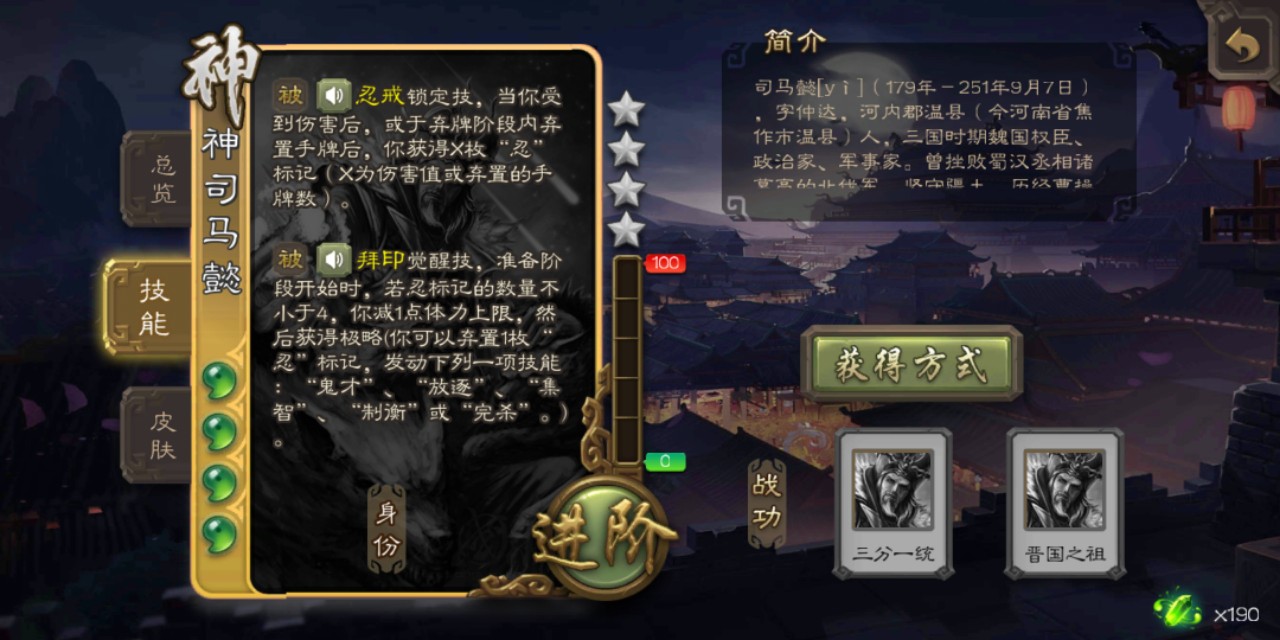 三国杀公认的最强神将，看神司马如何气吞三国