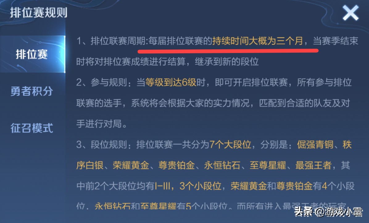 王者荣耀：S23赛季结束时间基本确定，S24赛季何时开启？快来看