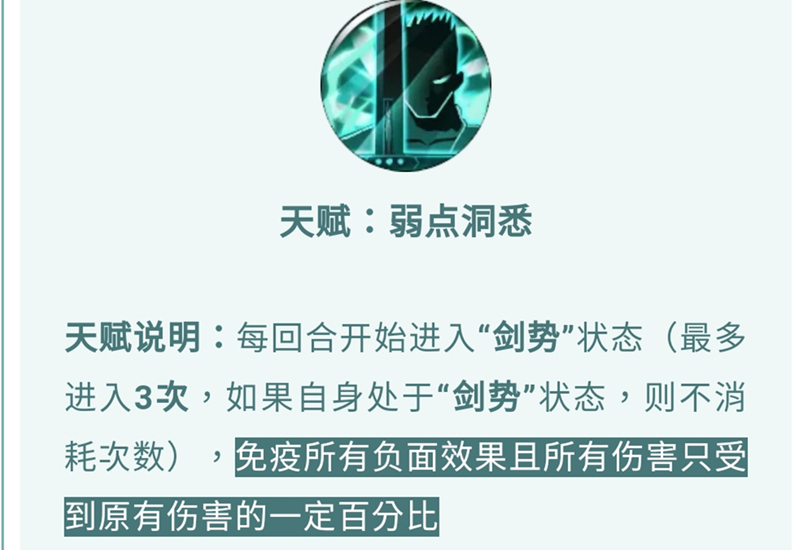 《航海王燃烧意志》：新鹰眼第二波天赋、技能，又一位全免负面