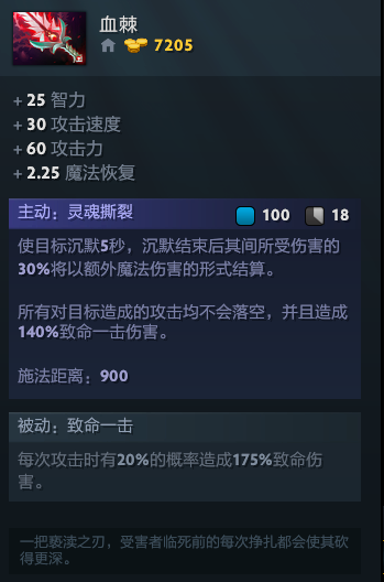 Dota2：来学学新套路吧 虚空假面大招不用点满级的独特思路