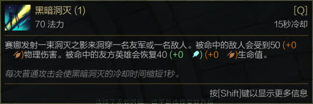 LOL：涤魂圣枪赛娜，辅助位置的符文出装及技能加点