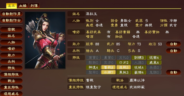 《三国志13》好玩不过自制女将，穆桂英花木兰樊梨花数值分析