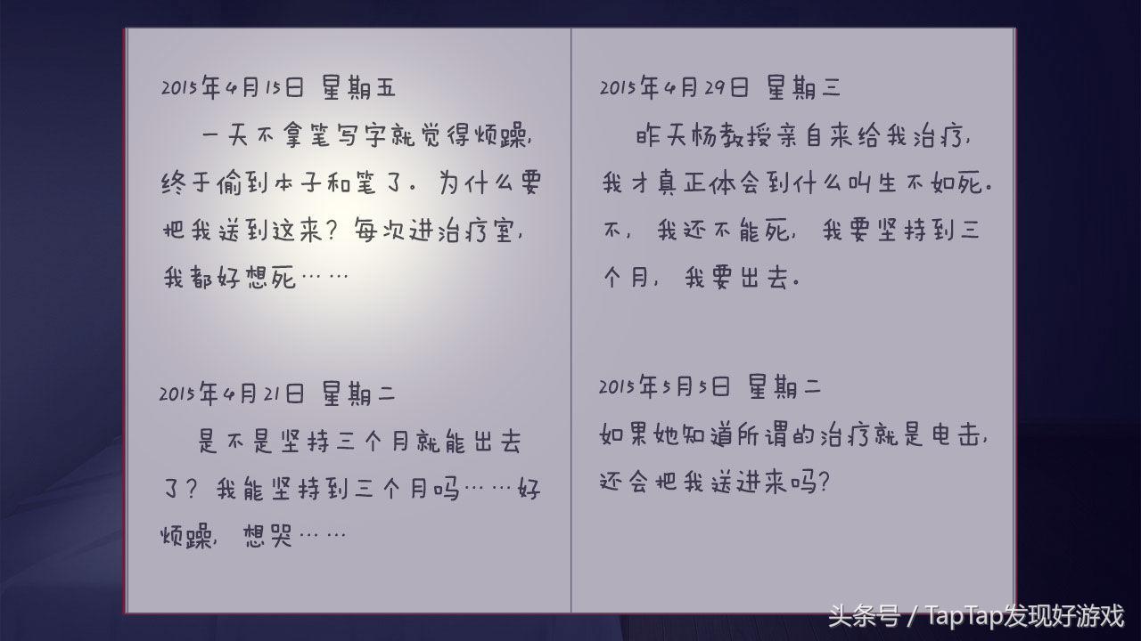 《篱笆庄秘闻》：“杨教授”和“电疗”，我还是选择反复读档重玩