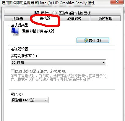 告诉你cf烟雾头怎么调最清楚win7