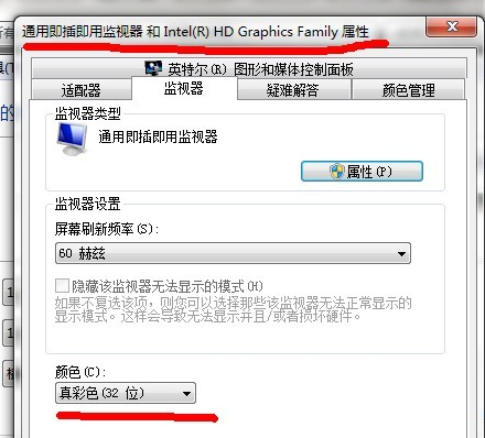 告诉你cf烟雾头怎么调最清楚win7