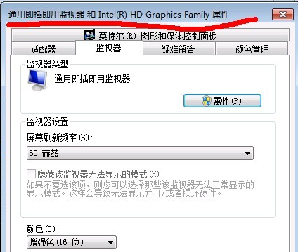 告诉你cf烟雾头怎么调最清楚win7