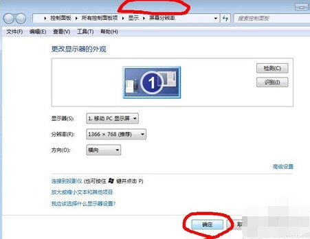 告诉你cf烟雾头怎么调最清楚win7