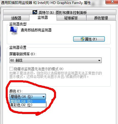 告诉你cf烟雾头怎么调最清楚win7