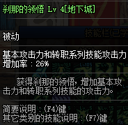 DNF三觉流程详解：上下篇，上篇全职业可接，完成加3个被动技能