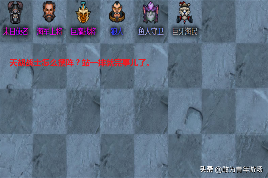 DOTA2自走棋当前版本哪些阵容比较强势？从此再也不组弟弟阵