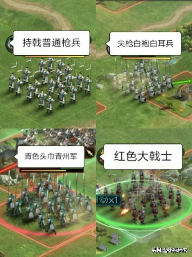 三国志战略版看图认特殊兵种，藤甲兵青州兵见到要躲开。