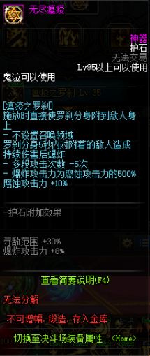 DNF鬼泣职业流派、护石符文、技巧解析，让你战力飞升的攻略！