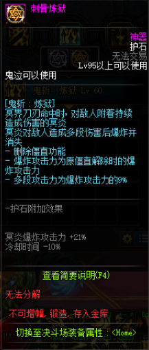 DNF鬼泣职业流派、护石符文、技巧解析，让你战力飞升的攻略！