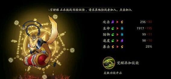 《阴阳师》悬赏封印管狐在哪里 管狐位置分享