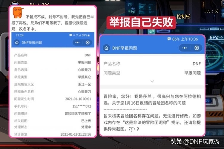 DNF：冒险团改名卡如何获取？玩家神操作，举报自己