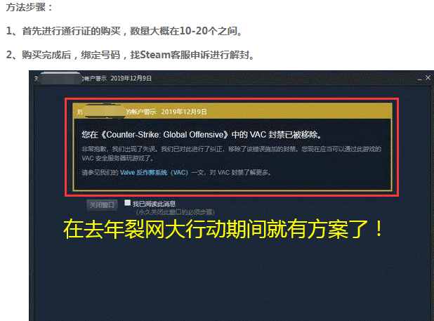 CSGO：大行动有“隐藏功能”？被误封的有招了，开挂的也笑了