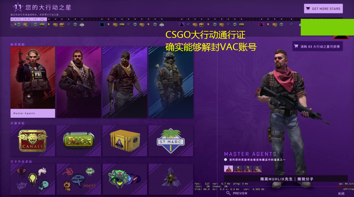 CSGO：大行动有“隐藏功能”？被误封的有招了，开挂的也笑了