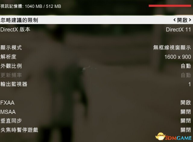 GTA5低配置电脑怎么设置游戏画面 低配电脑怎么玩