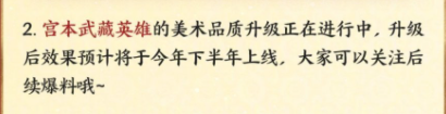 王者荣耀官方放的鸽子，宫本重做一年都没上线，黄月英操控灵魂？