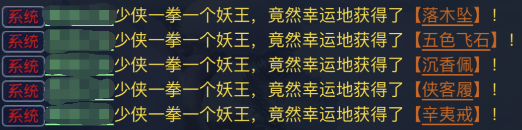 《梦幻西游网页版》封妖爆橙装美滋滋，想多出货？看这篇超全攻略