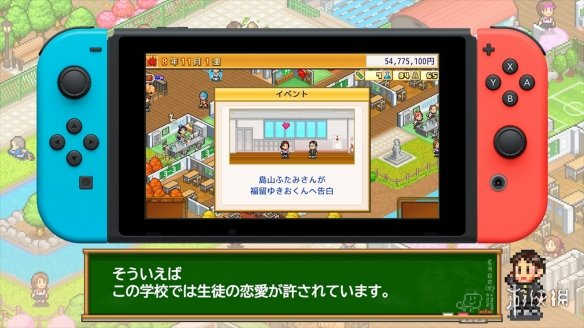 学校模拟经营游戏《名门口袋学院2》将登NS PV赏！