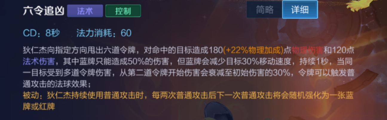 王者荣耀：狄仁杰大招预判、灵活走A，被动属性超过一双攻速鞋