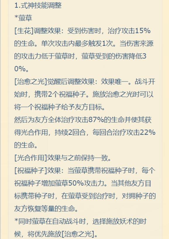 她是阴阳师里最弱小的妖怪，却被调侃成爹，现在真得叫爹了