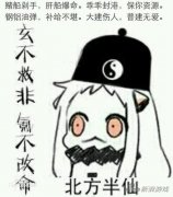 战舰少女r航母公式推荐