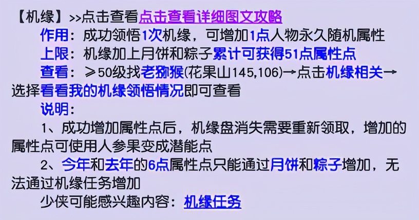 梦幻西游固伤调号十一大方向（精讲数据版本）