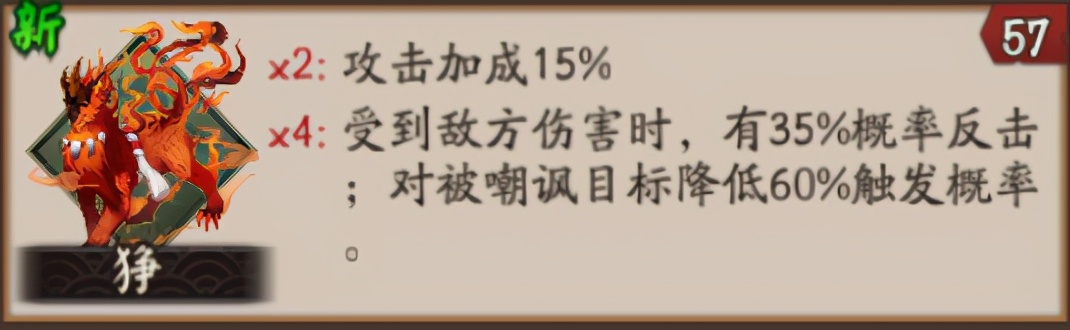 阴阳师萌新日记：比较适合输出式神的御魂