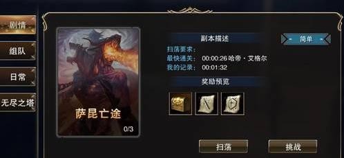 《天堂2：血盟》(天堂2手游)新手快速升级攻略指南