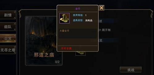 《天堂2：血盟》(天堂2手游)新手快速升级攻略指南