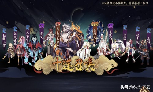 阴阳师控制类式神推荐 阴阳师控制式神分析