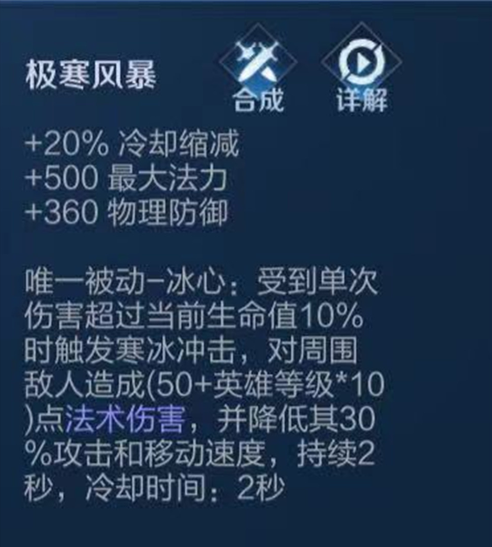 王者荣耀：第一件还在出冰心？国服吕布告诉你，首装出它胜率更高