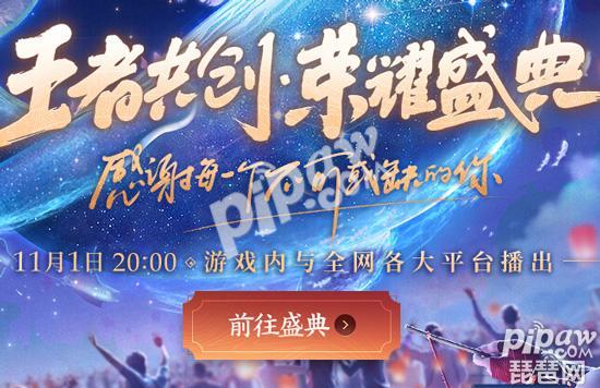 王者荣耀2021周年庆是几月几号 2021年周年庆什么时候开始