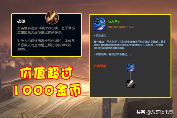 LOL：把符文换成金币谁价值最高？神奇之鞋值三百，它超过一千