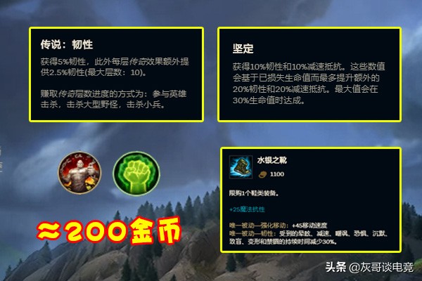 LOL：把符文换成金币谁价值最高？神奇之鞋值三百，它超过一千