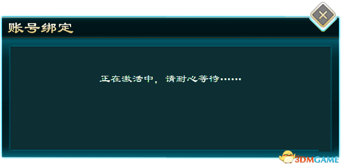 侠客风云传前传游戏激活问题汇总及解决方法大全