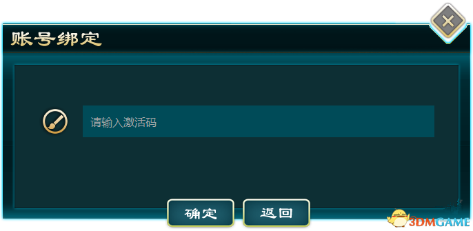 侠客风云传前传游戏激活问题汇总及解决方法大全