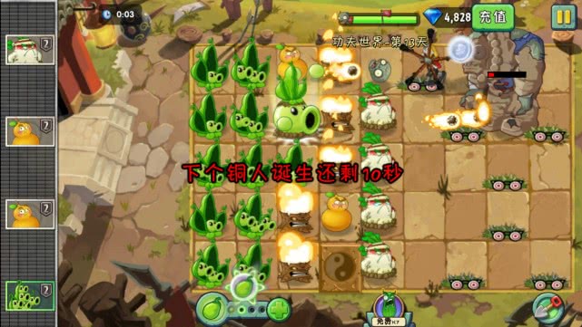 植物大战僵尸2：卡在功夫世界13天？教你俩技巧，轻松过关！