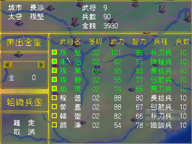 三国群英传1：一些克敌制胜的小技巧，用过的年龄在40以上