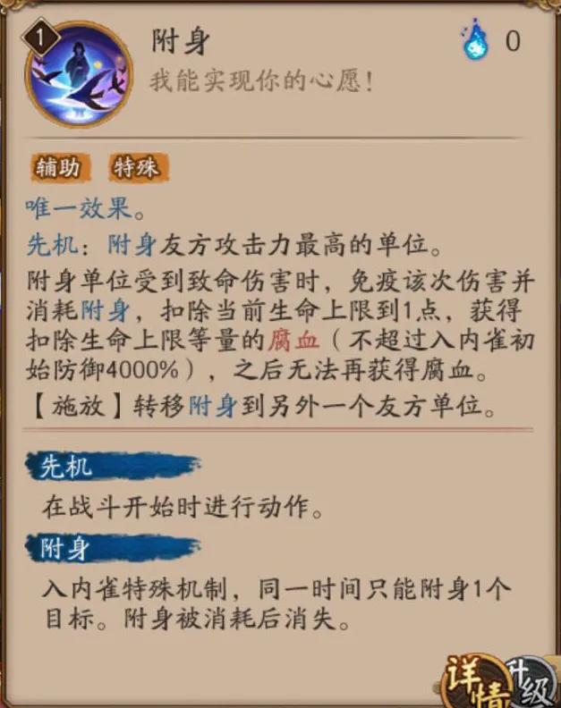 入内雀：阴阳师最新SR辅助式神解读